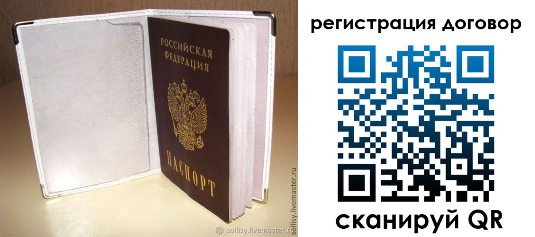 прописка штамп в Нюрбе